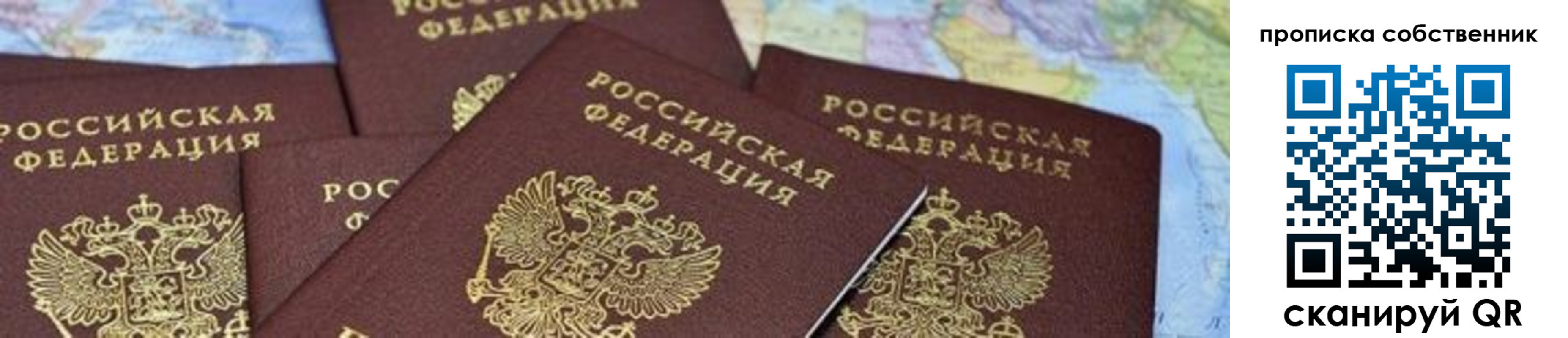 временная регистрация в квартире в Владикавказе