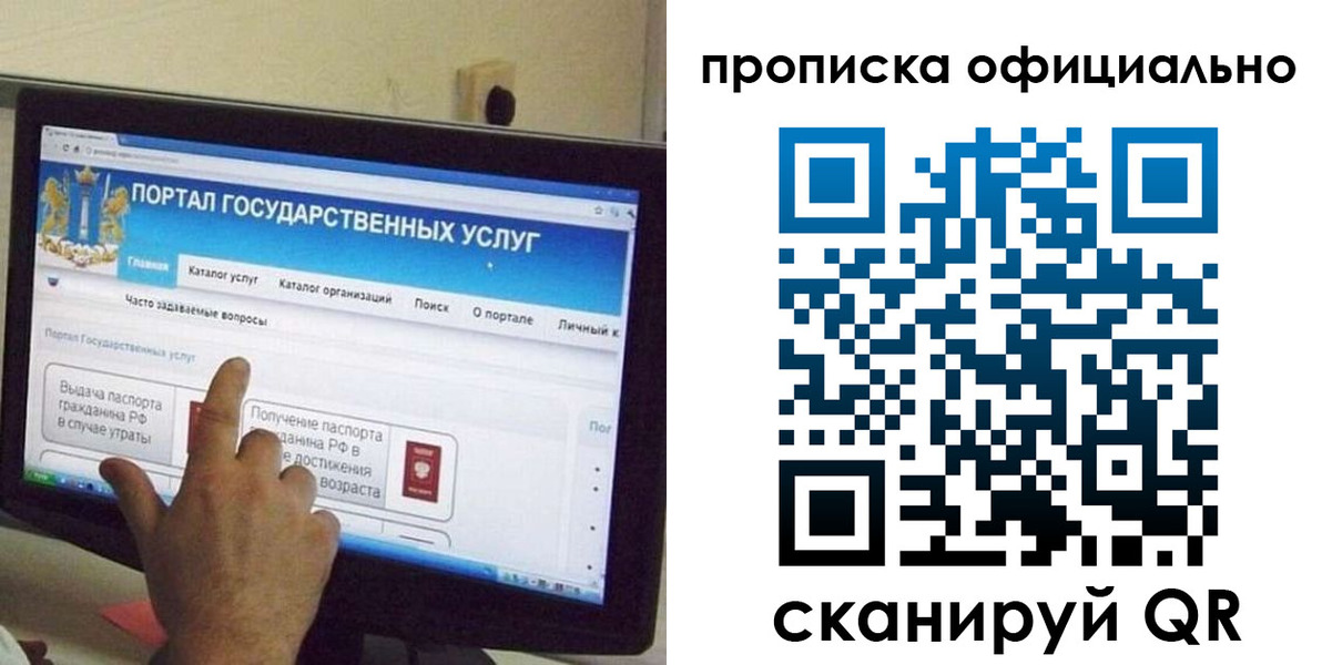 прописка для военкомата в Владикавказе