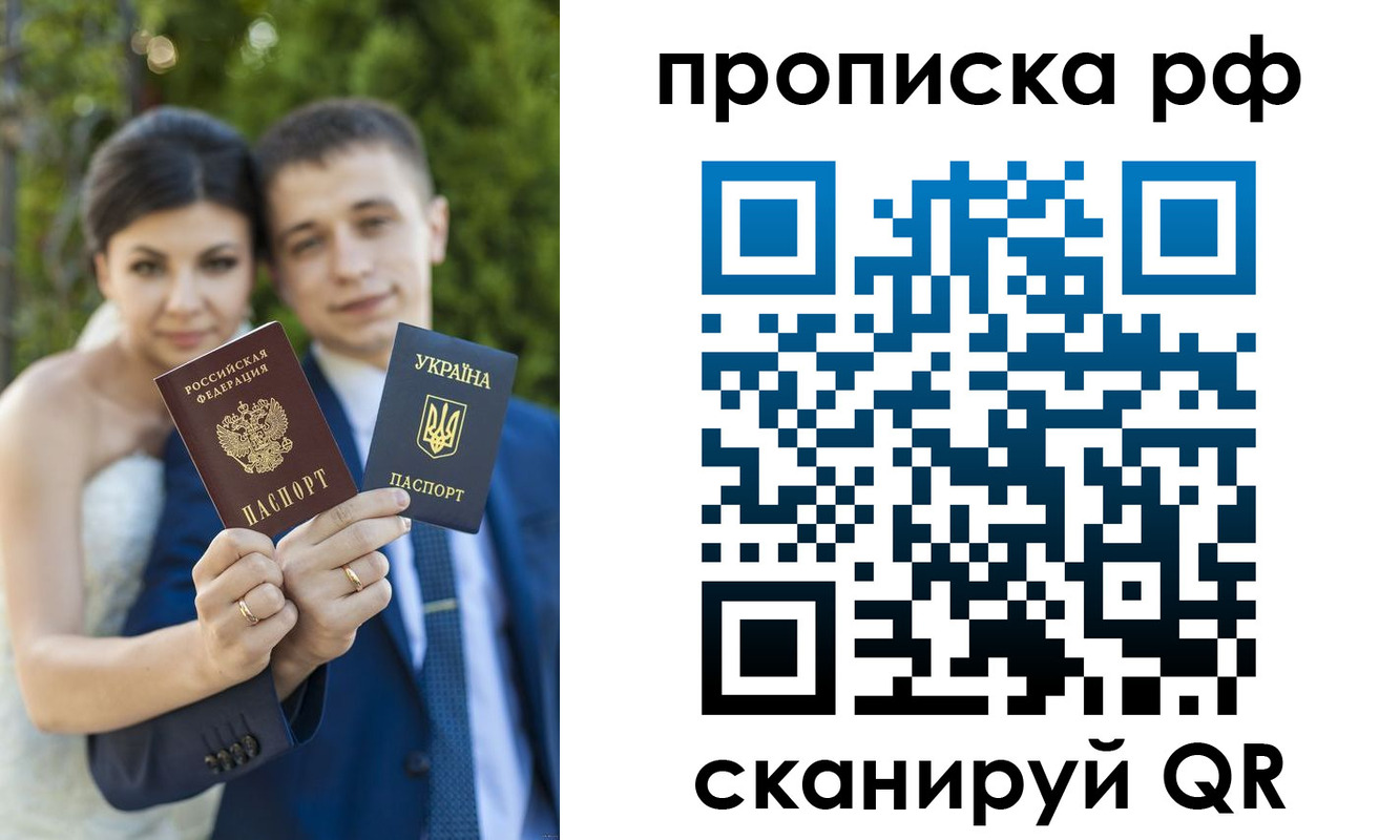 прописка ребенка в Владикавказе