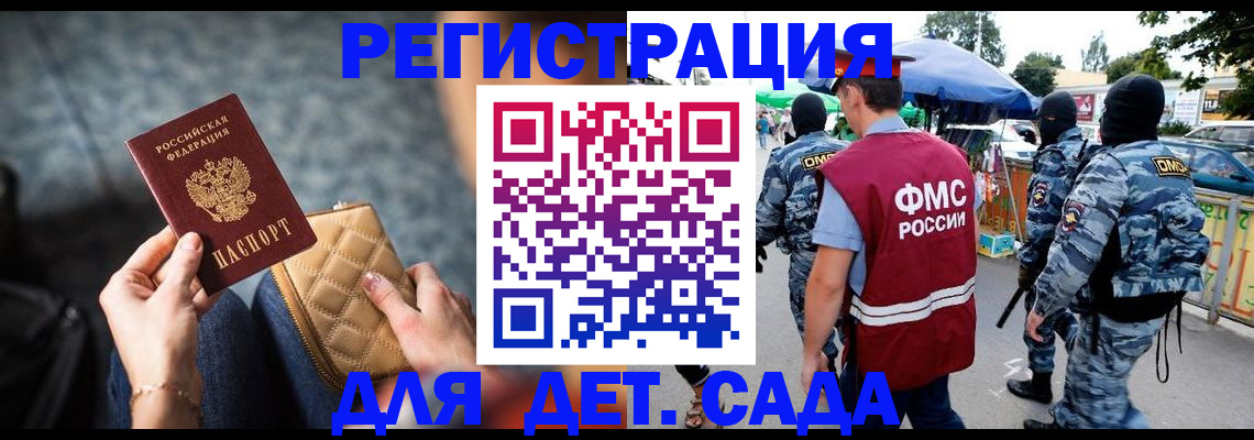 временная регистрация купить в Владикавказе