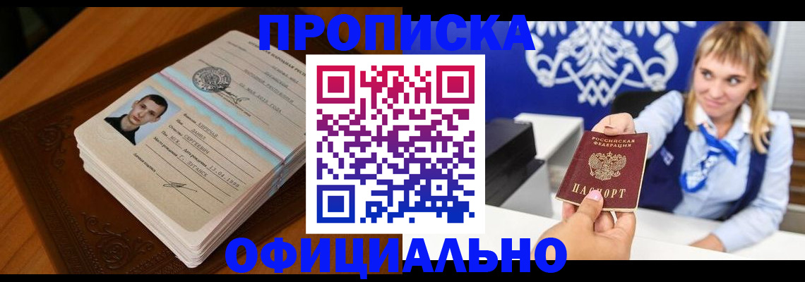 регистрация в Владикавказе