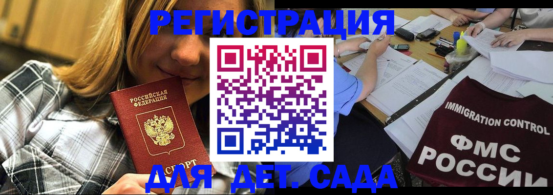 временная регистрация для всех в Владикавказе