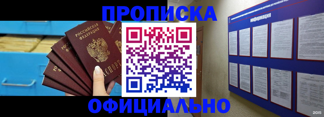 прописка поиск в Владикавказе