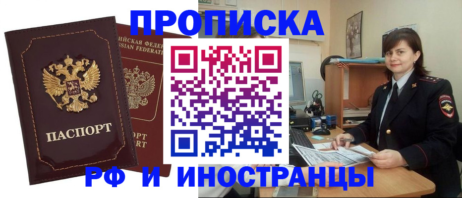 прописка в квартире в Владикавказе