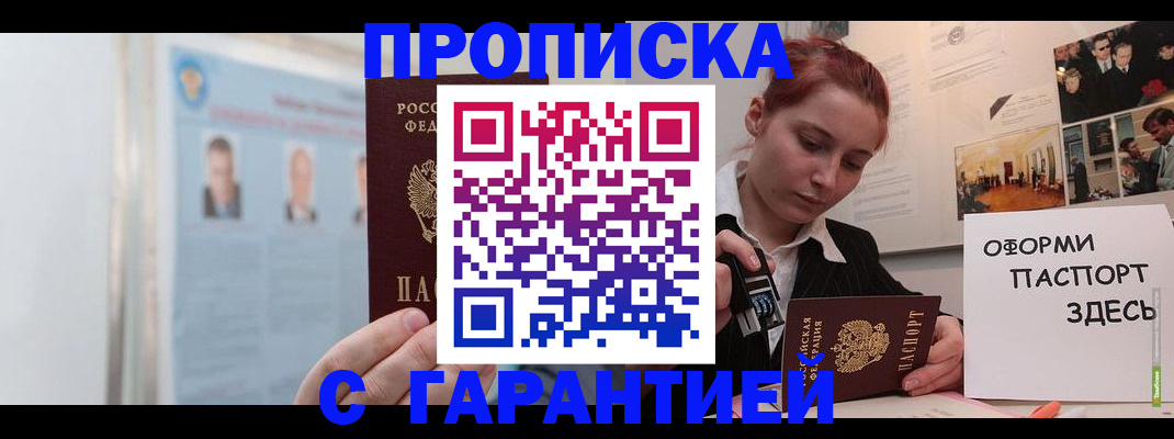 временная регистрация для школы в Владикавказе
